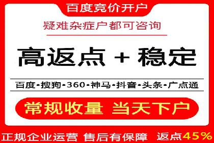 搜索广告开户后如何最大化利用返点资源